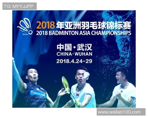 武汉羽毛球队技术分析与发展探讨聚焦羽毛球竞技新趋势 武汉羽毛球队技术分析与发展探讨聚焦羽毛球竞技新趋势