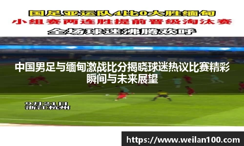 米兰体育