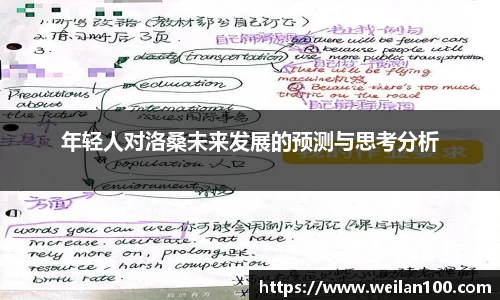米兰