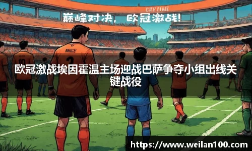 acMilan